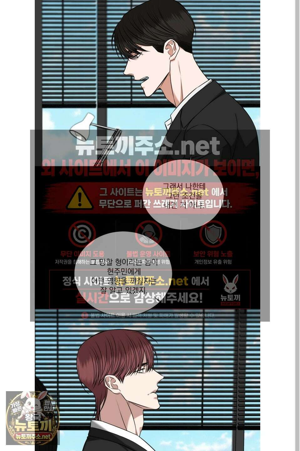 석산이 머문 자리 35화 30
