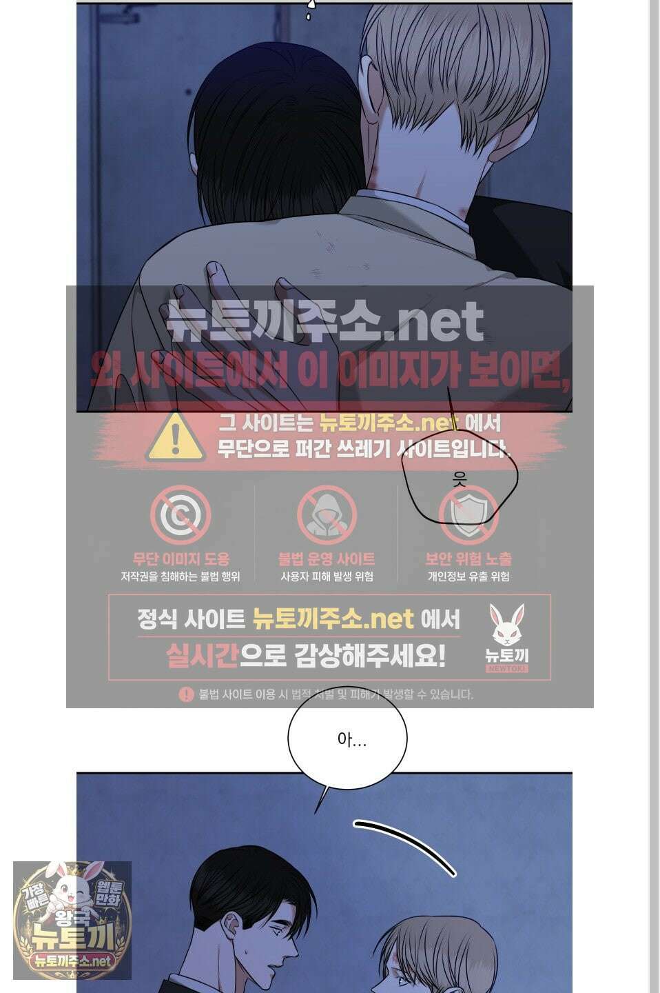 석산이 머문 자리 35화 33