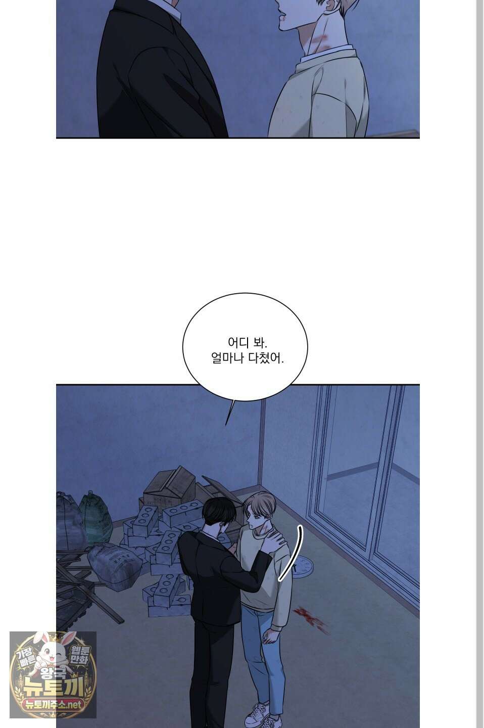 석산이 머문 자리 35화 34