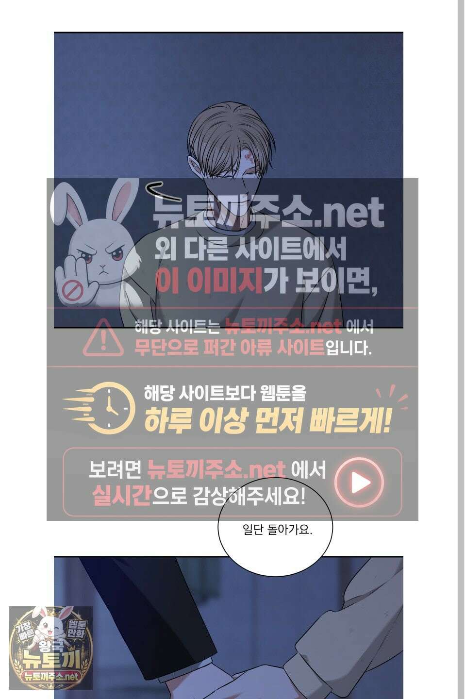 석산이 머문 자리 35화 37
