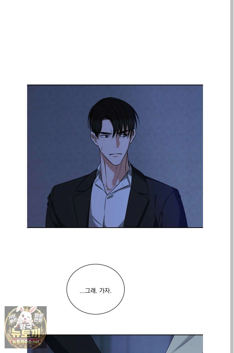 석산이 머문 자리 35화 39