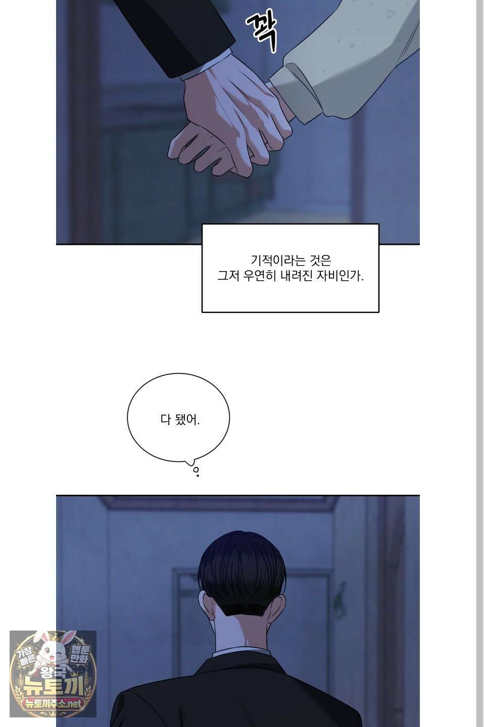 석산이 머문 자리 35화 40