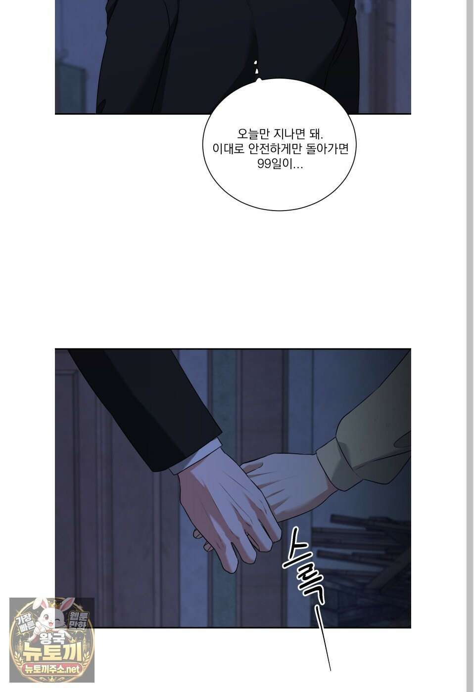 석산이 머문 자리 35화 41