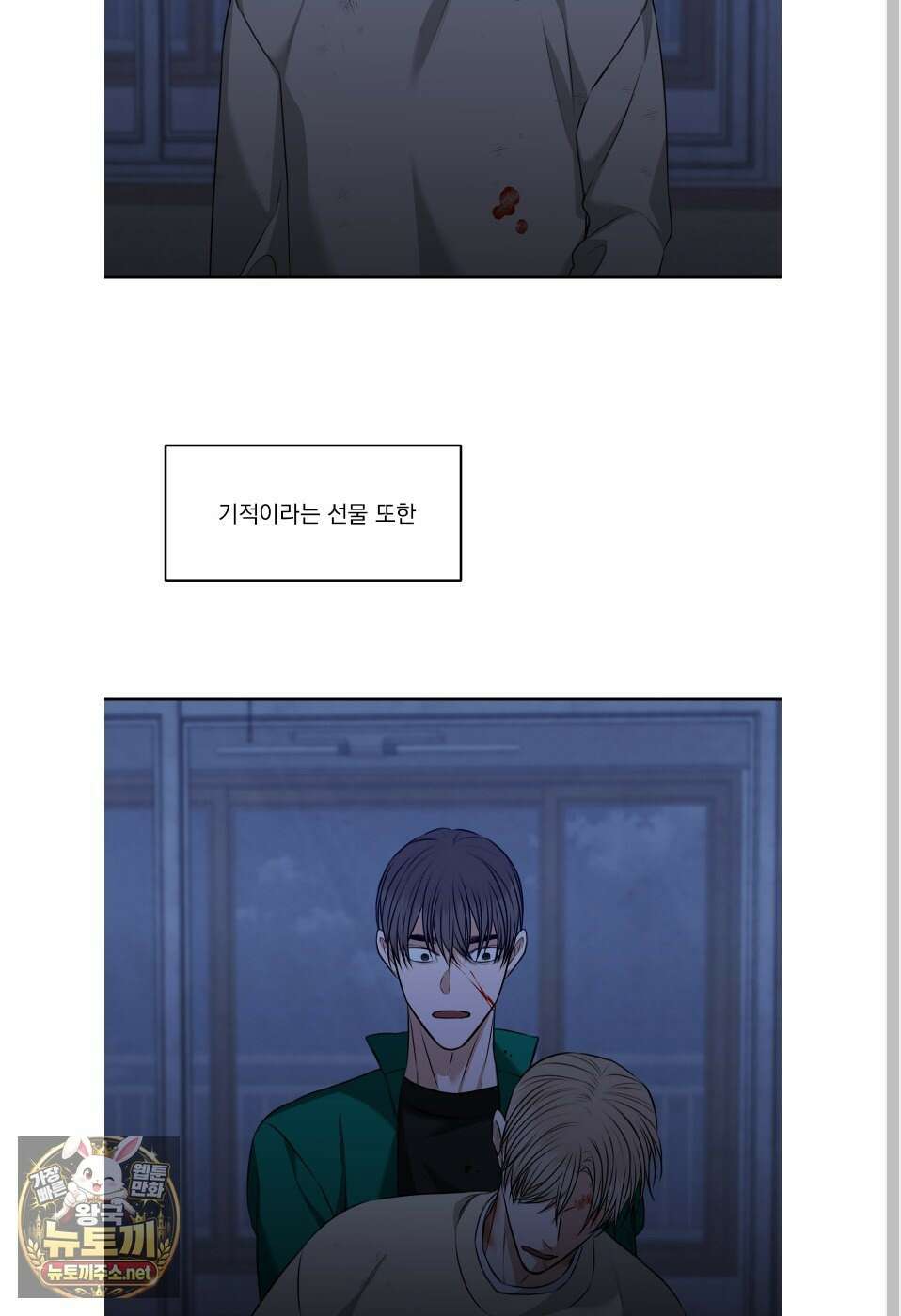 석산이 머문 자리 35화 44