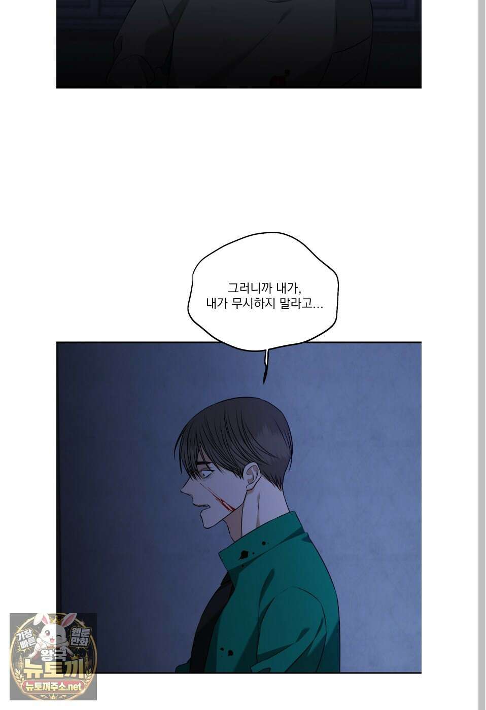 석산이 머문 자리 35화 45