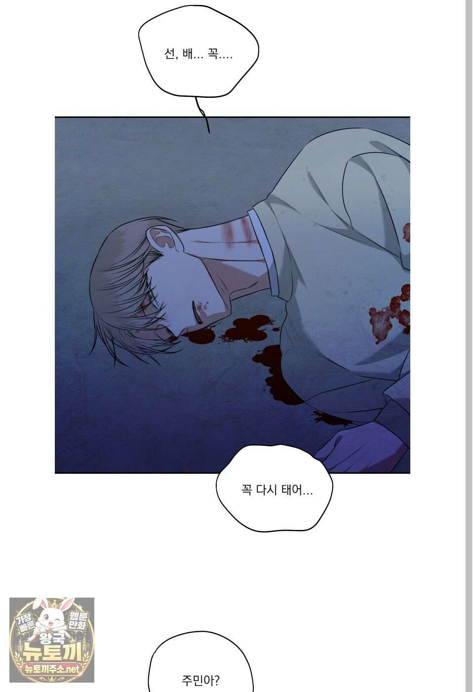 석산이 머문 자리 35화 48