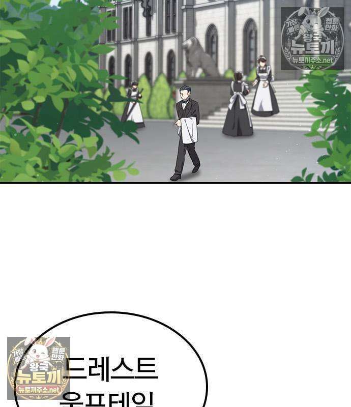 세상에 나쁜 영애는 없다 23화 5