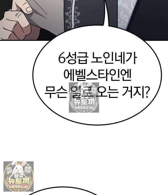 세상에 나쁜 영애는 없다 23화 7
