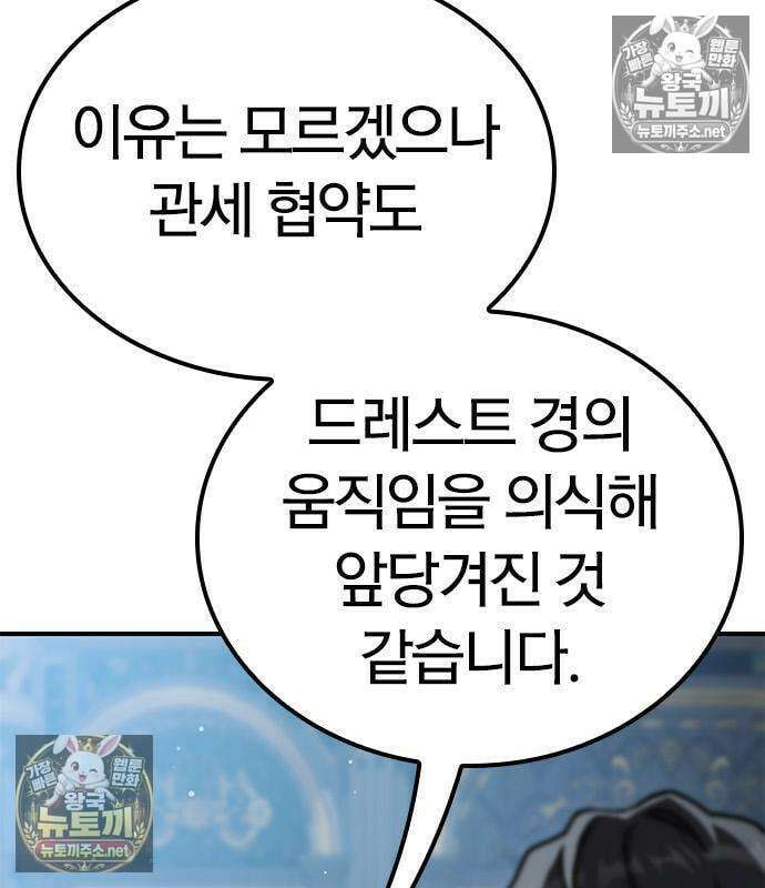 세상에 나쁜 영애는 없다 23화 8