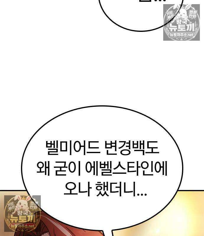 세상에 나쁜 영애는 없다 23화 10