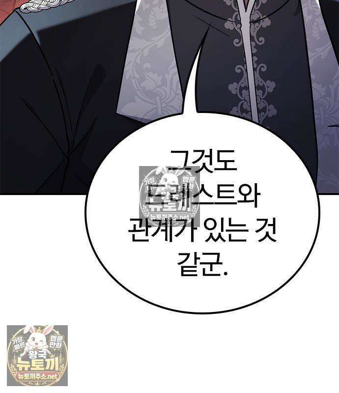 세상에 나쁜 영애는 없다 23화 12