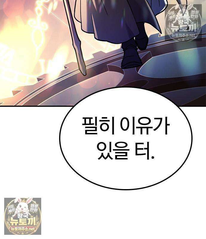세상에 나쁜 영애는 없다 23화 15