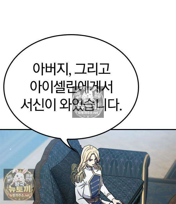 세상에 나쁜 영애는 없다 23화 16