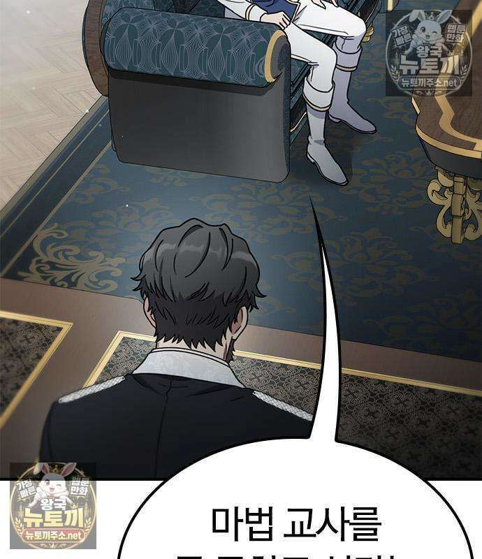 세상에 나쁜 영애는 없다 23화 17