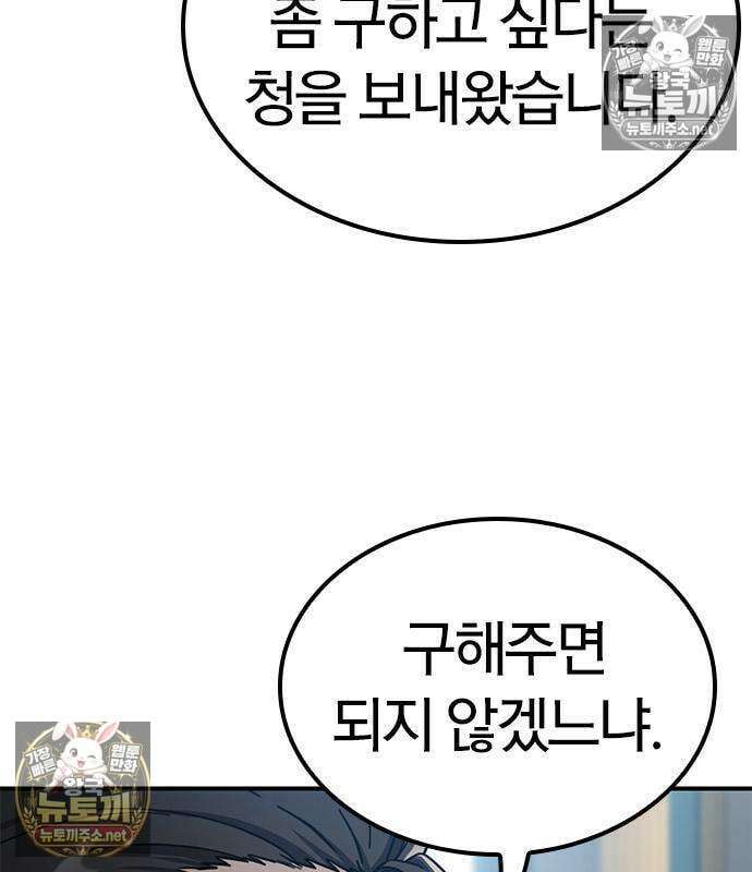 세상에 나쁜 영애는 없다 23화 18