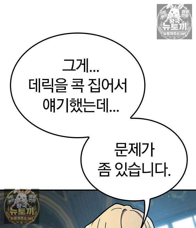 세상에 나쁜 영애는 없다 23화 20