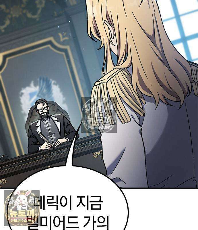 세상에 나쁜 영애는 없다 23화 21