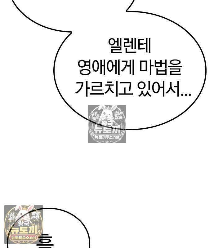 세상에 나쁜 영애는 없다 23화 22
