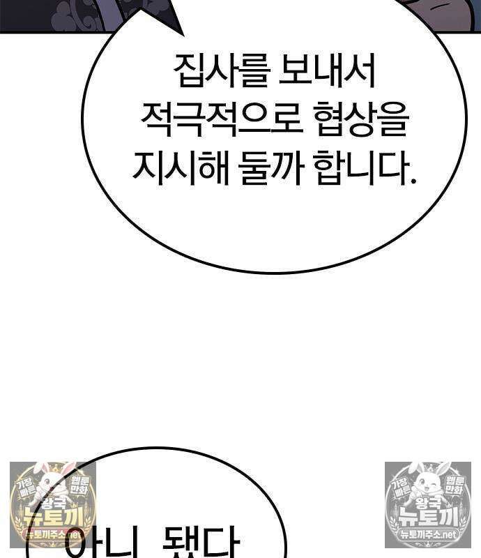 세상에 나쁜 영애는 없다 23화 24
