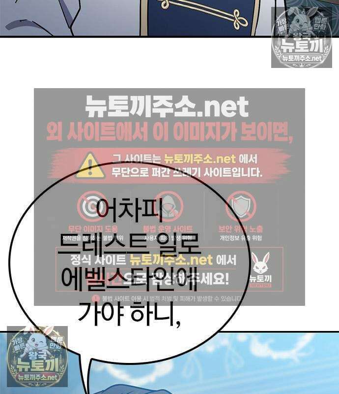 세상에 나쁜 영애는 없다 23화 26