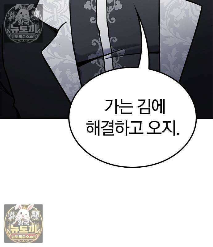세상에 나쁜 영애는 없다 23화 28