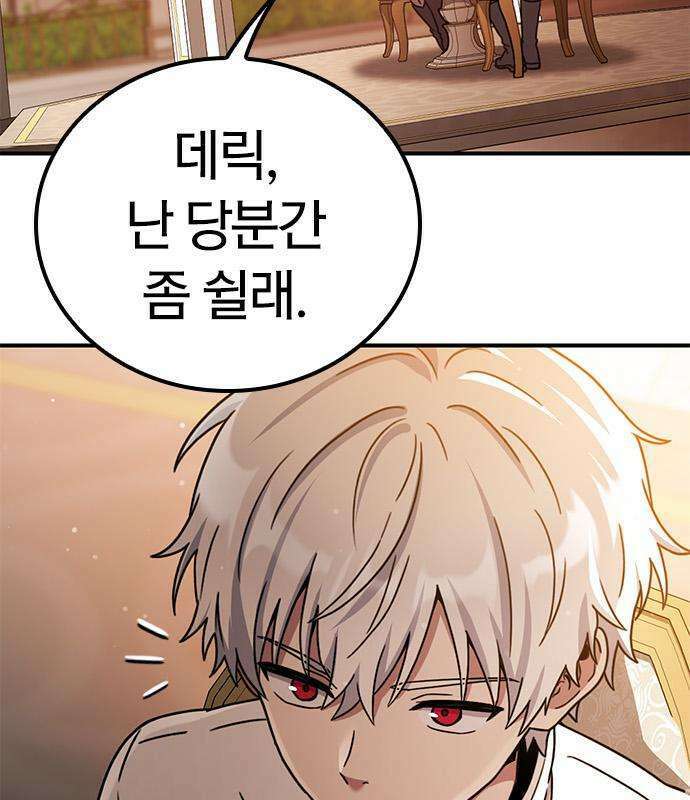 세상에 나쁜 영애는 없다 23화 32