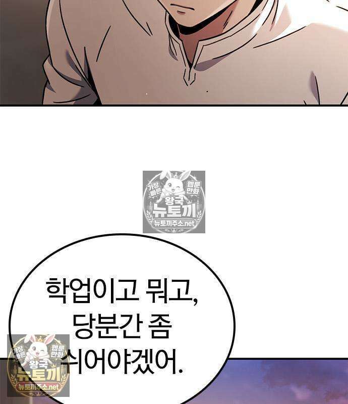 세상에 나쁜 영애는 없다 23화 33