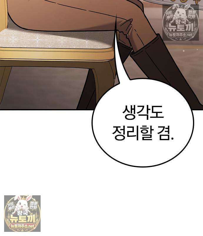 세상에 나쁜 영애는 없다 23화 35