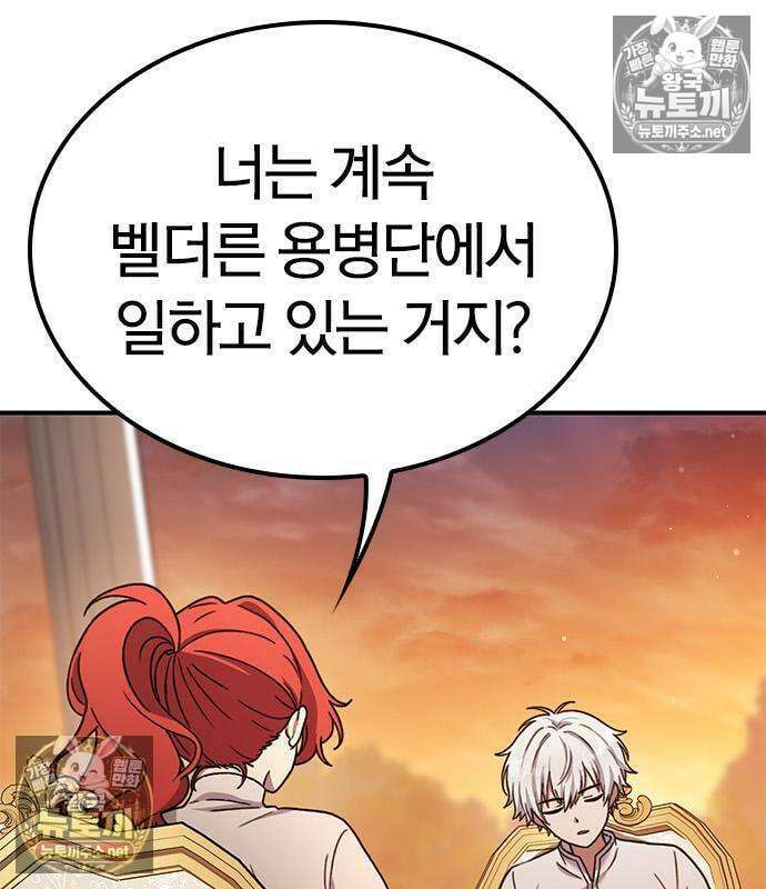 세상에 나쁜 영애는 없다 23화 36