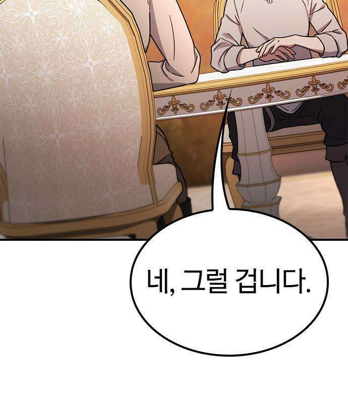 세상에 나쁜 영애는 없다 23화 37