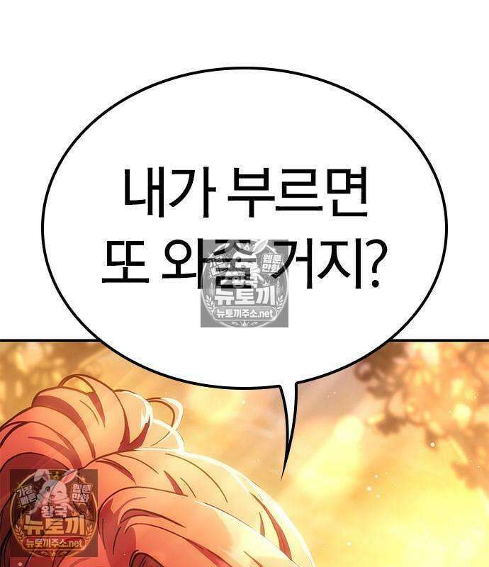 세상에 나쁜 영애는 없다 23화 41