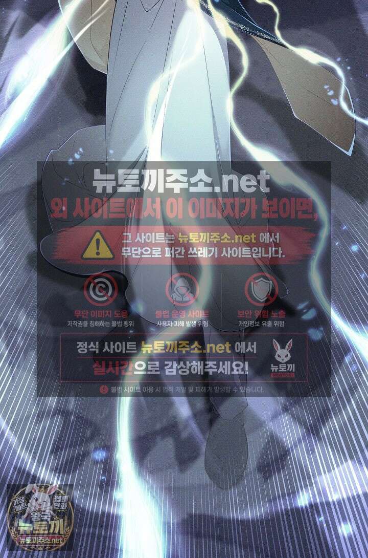 그 악녀를 조심하세요! 특별외전 6화 8
