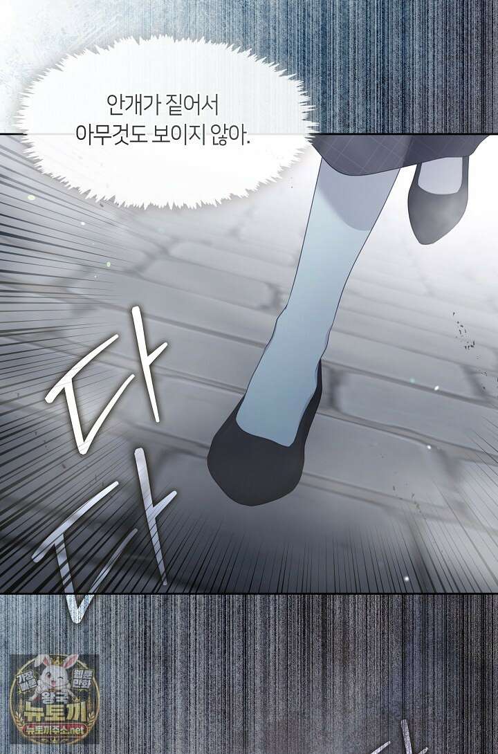 그 악녀를 조심하세요! 특별외전 6화 12