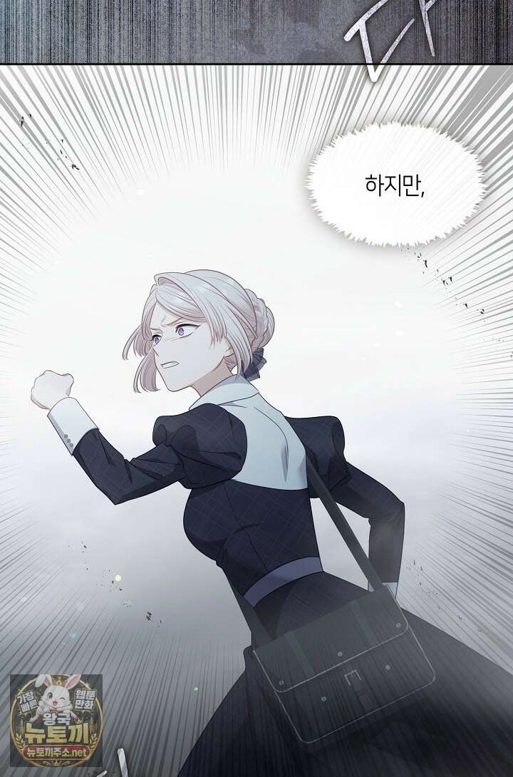 그 악녀를 조심하세요! 특별외전 6화 13