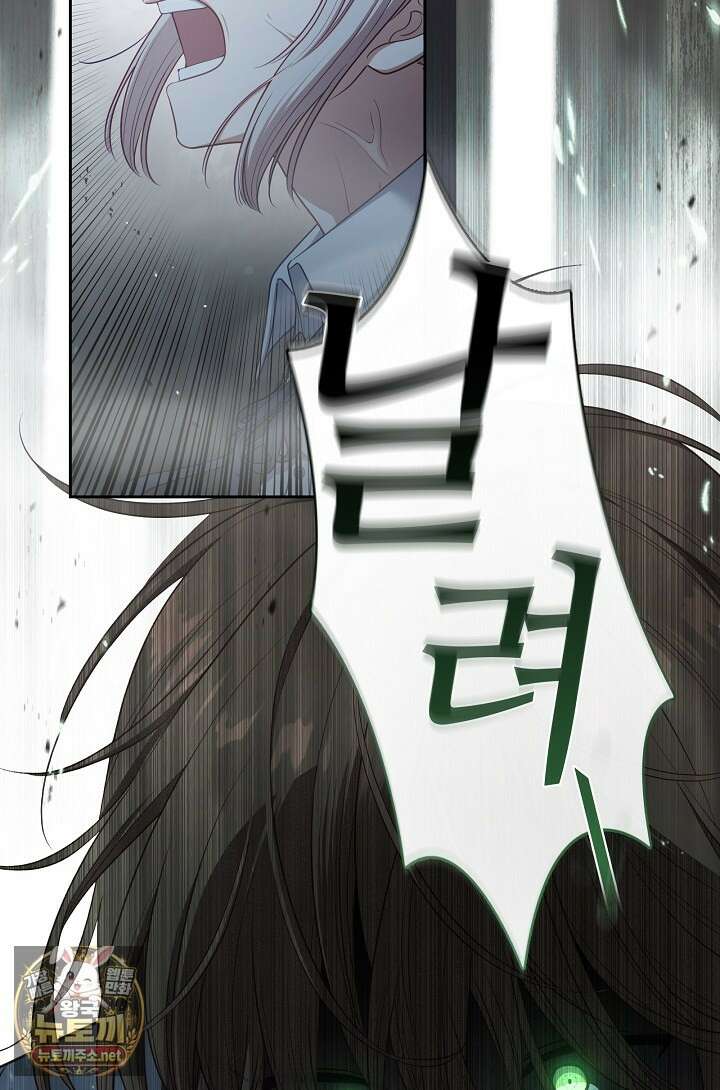 그 악녀를 조심하세요! 특별외전 6화 18