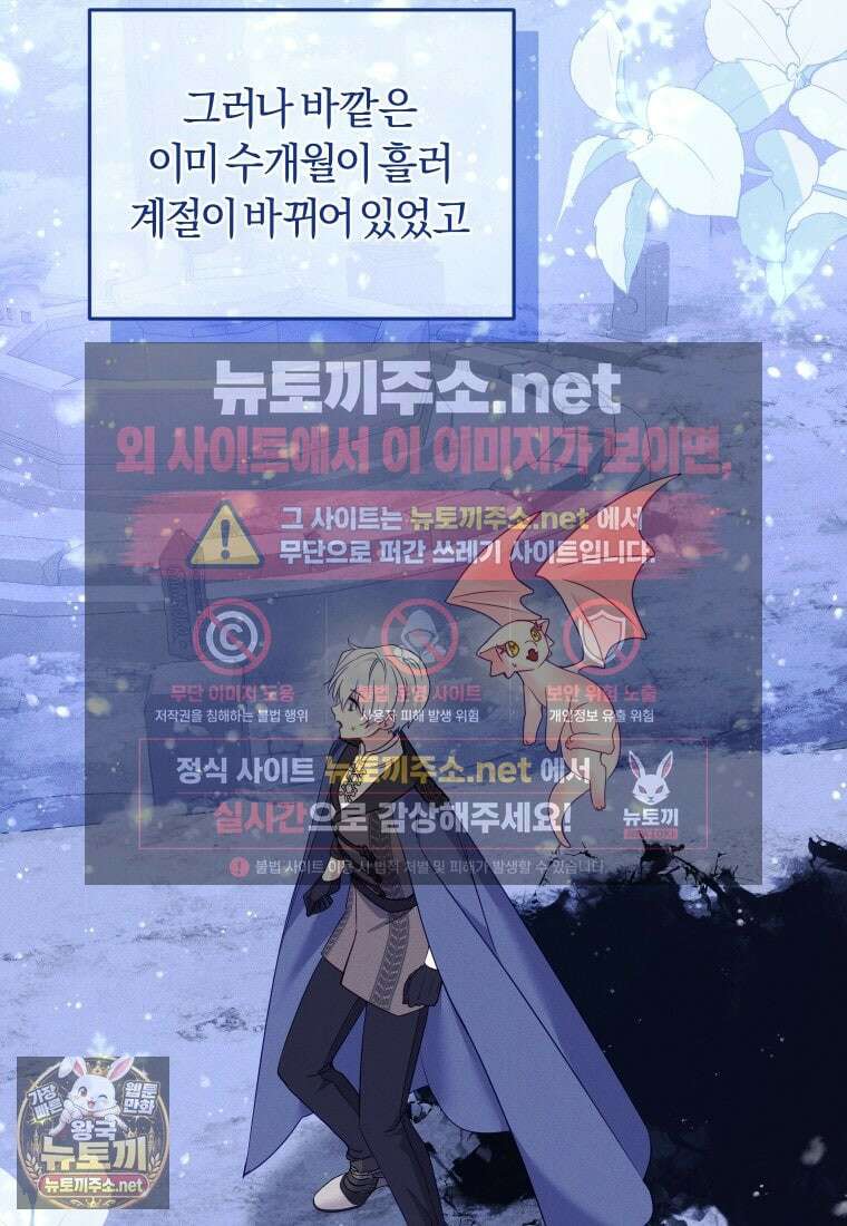 악당들에게 키워지는 중입니다 143화 14