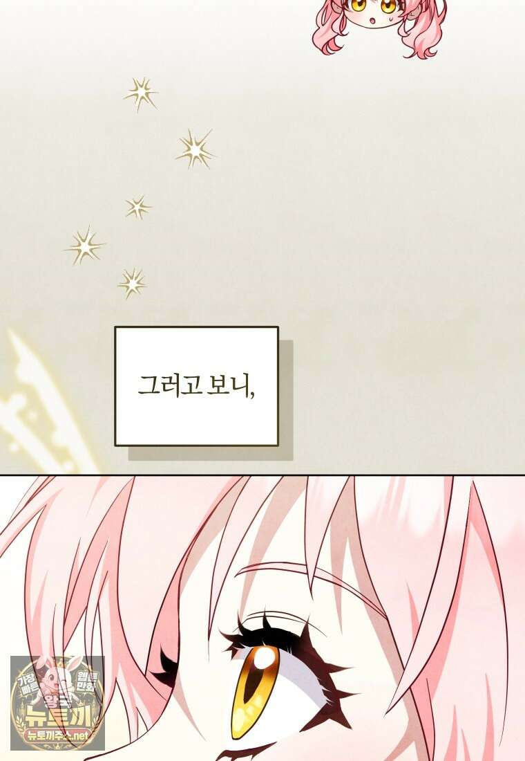 악당들에게 키워지는 중입니다 143화 34