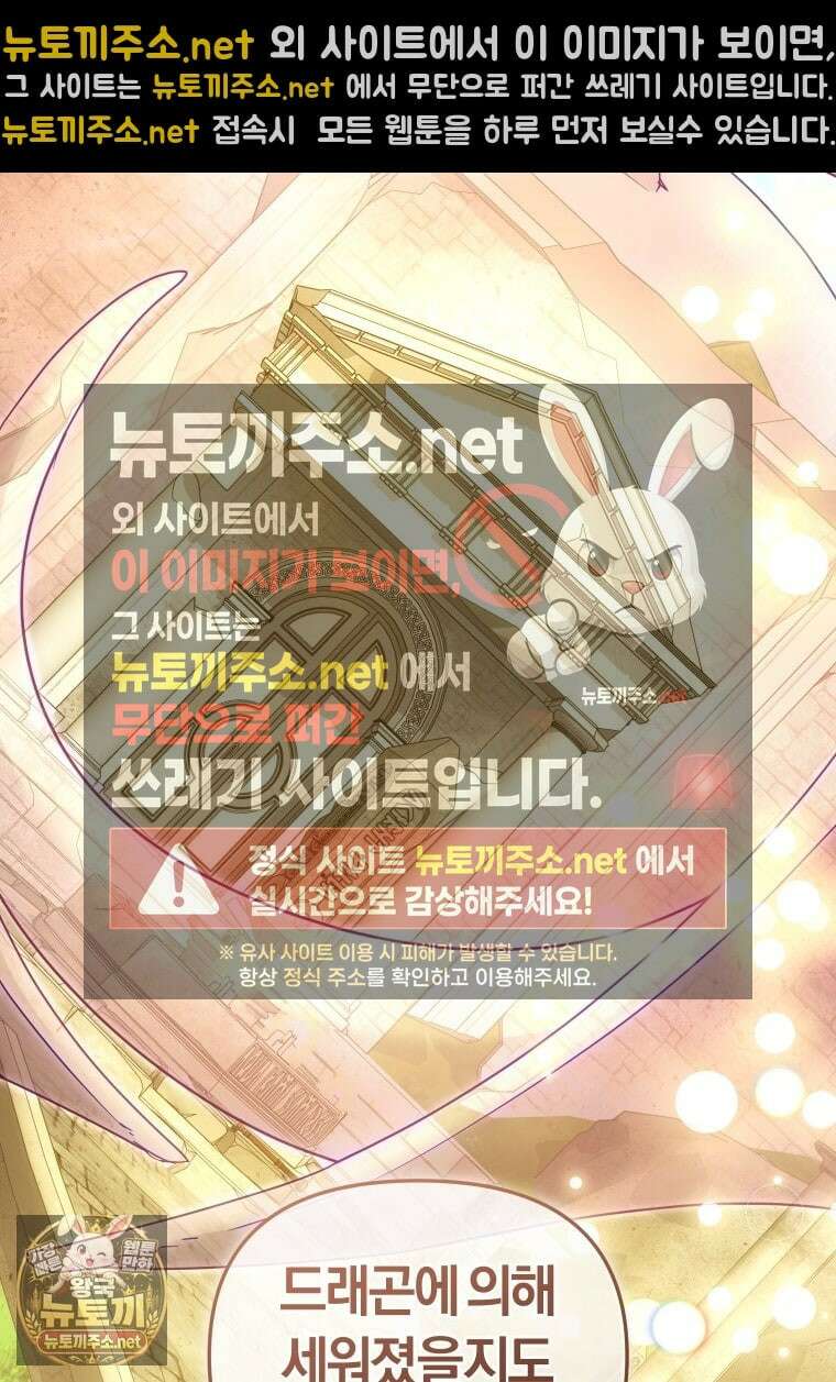 악당들에게 키워지는 중입니다 143화 41