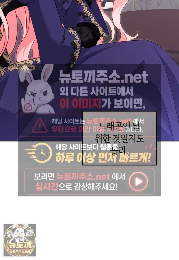 악당들에게 키워지는 중입니다 143화 51