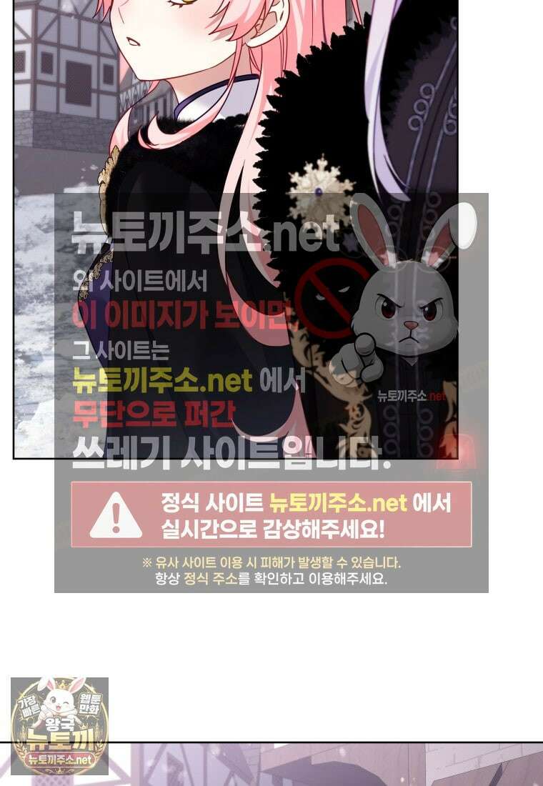 악당들에게 키워지는 중입니다 143화 86