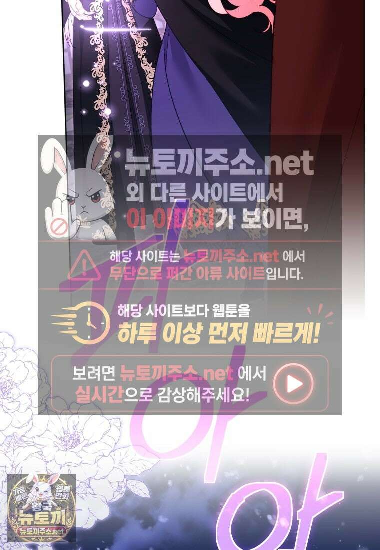 악당들에게 키워지는 중입니다 143화 109