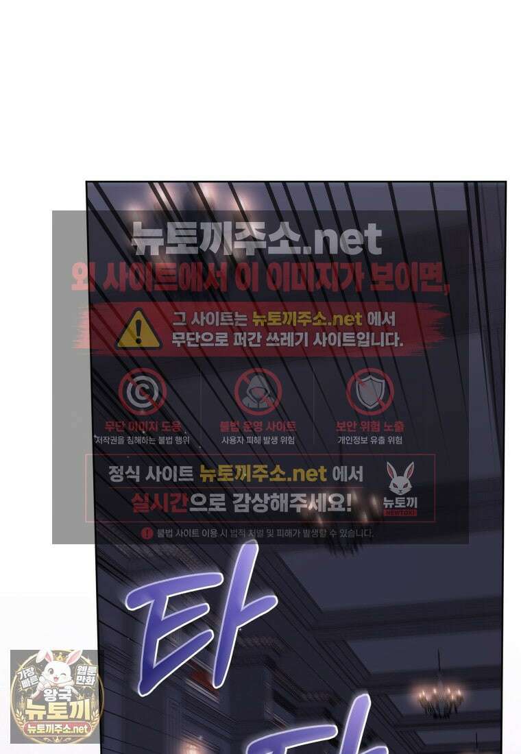 악당들에게 키워지는 중입니다 143화 112