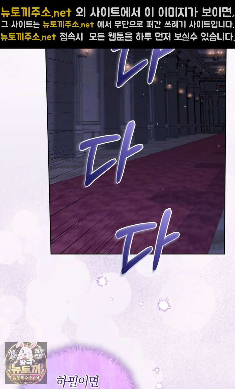 악당들에게 키워지는 중입니다 143화 113