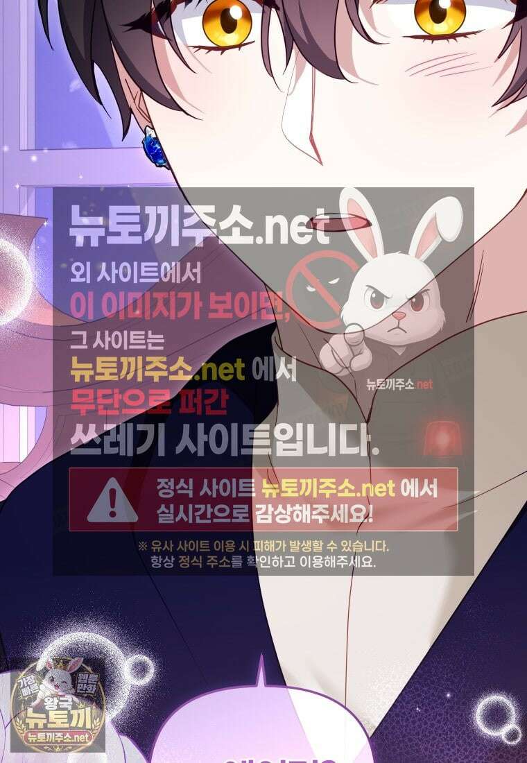 악당들에게 키워지는 중입니다 143화 121