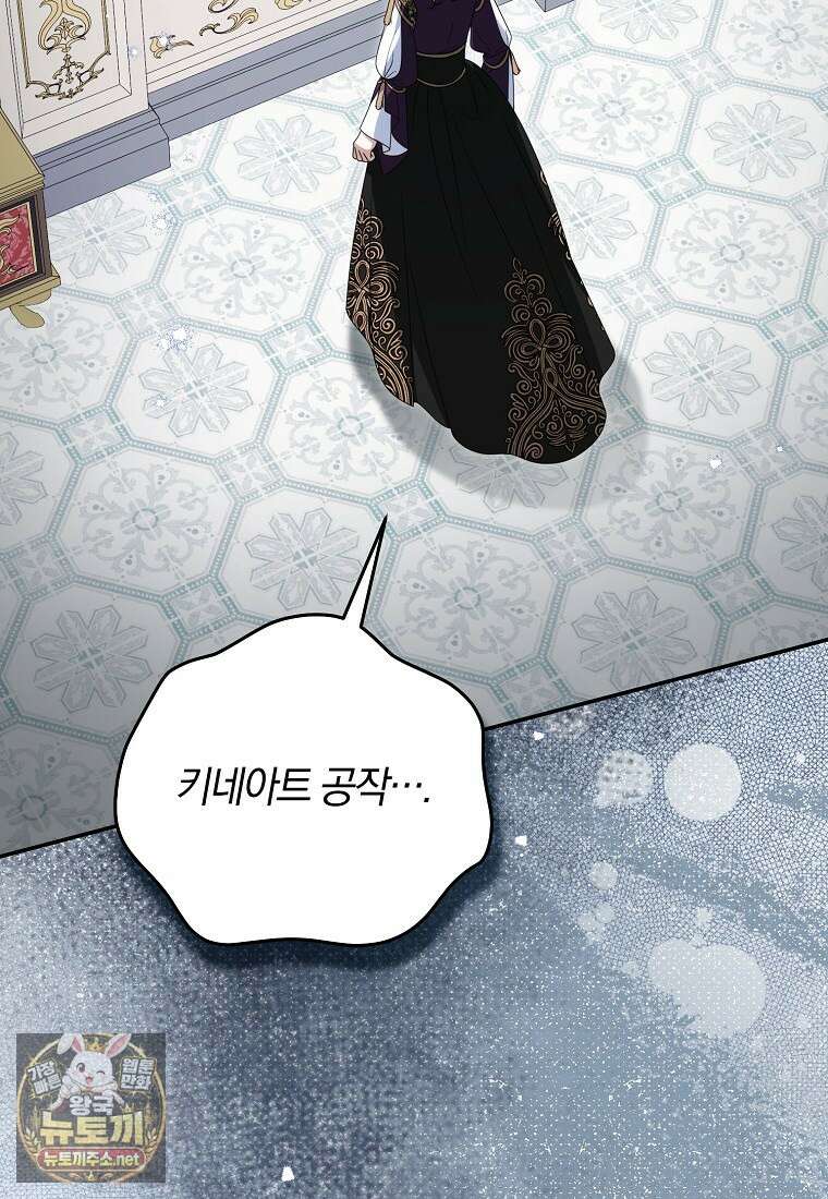 이 가문은 막내가 살립니다 22화 3