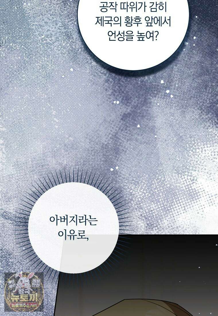 이 가문은 막내가 살립니다 22화 5