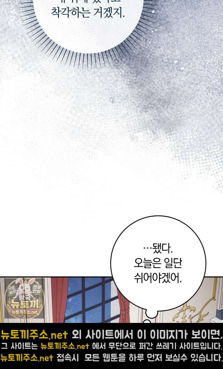 이 가문은 막내가 살립니다 22화 7