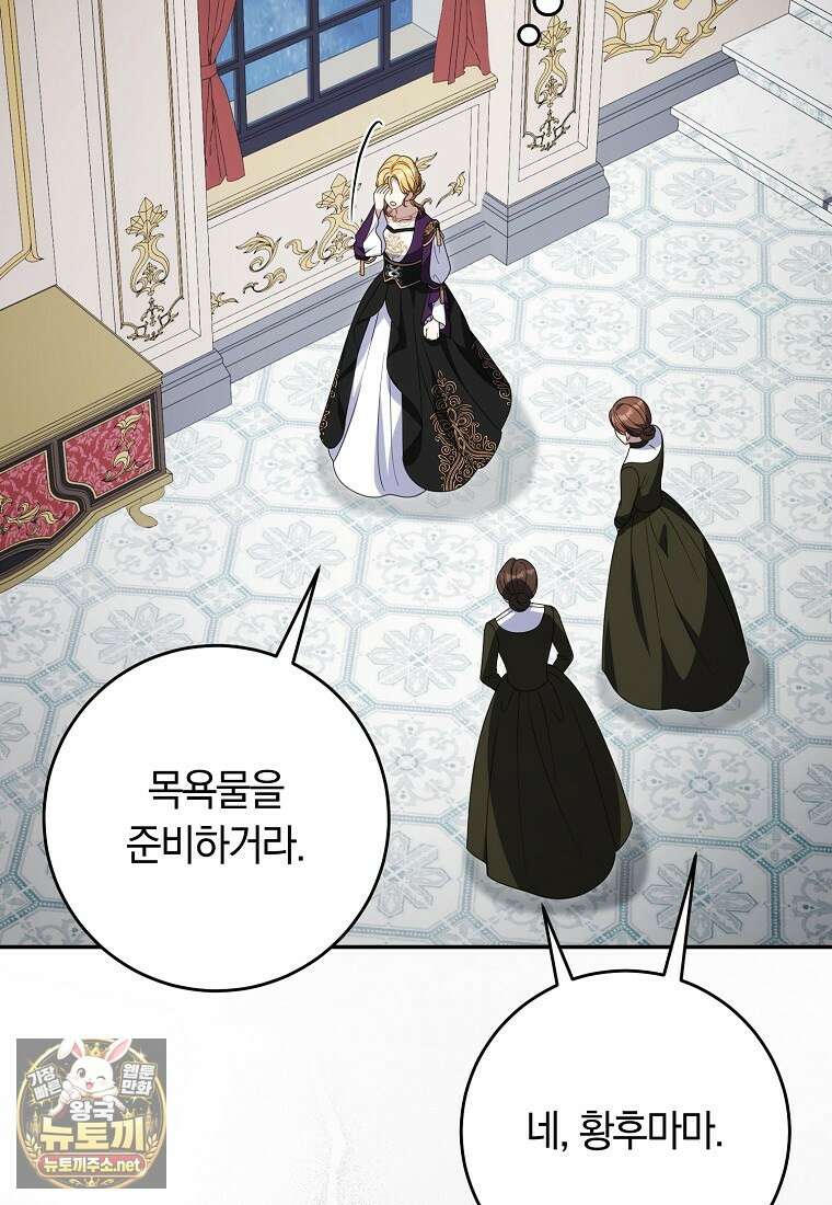 이 가문은 막내가 살립니다 22화 8