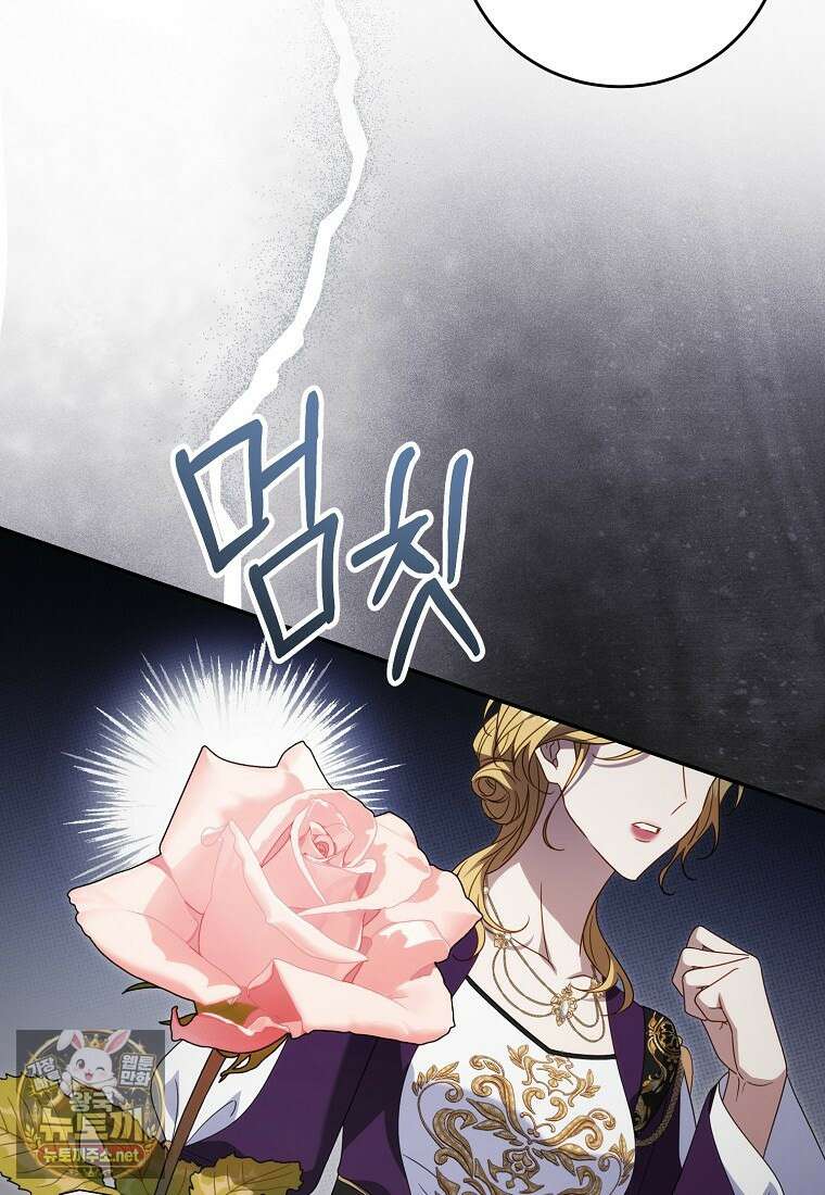 이 가문은 막내가 살립니다 22화 9