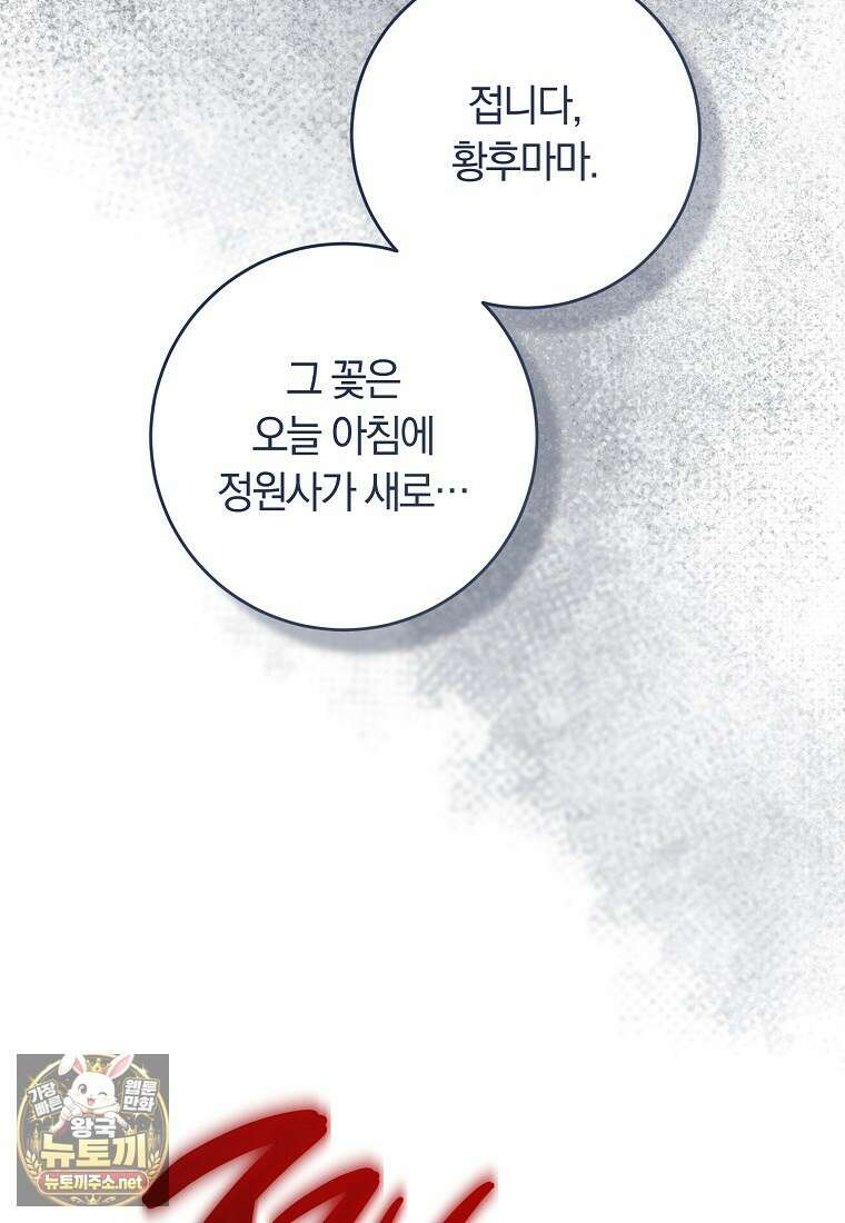 이 가문은 막내가 살립니다 22화 12
